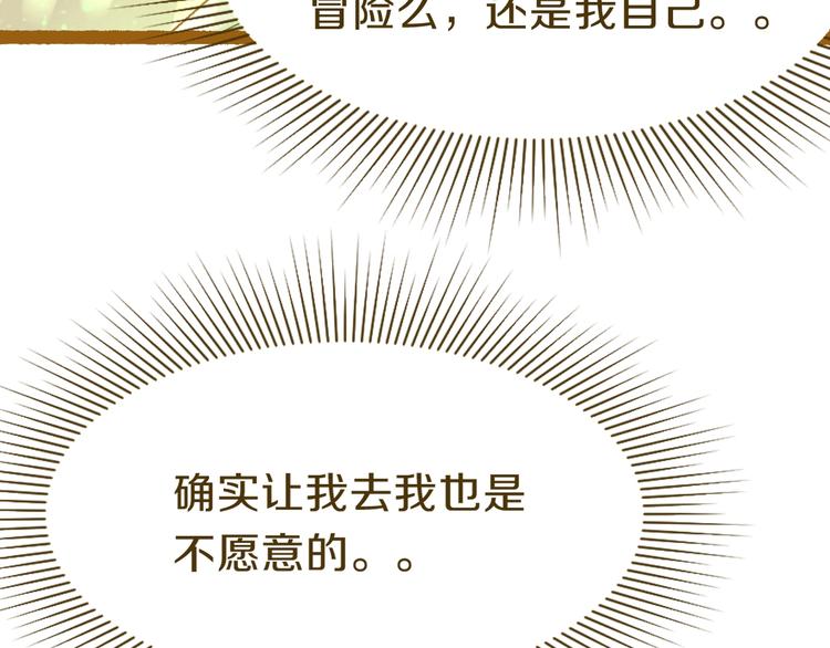 第79话 蜘蛛的考验67
