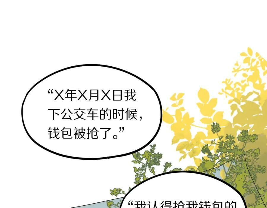第203话 日记本67