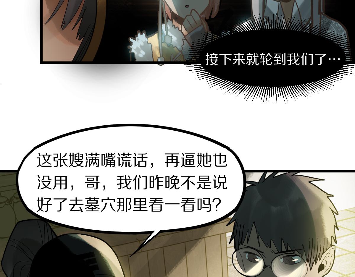 第165话 张世泽馆76