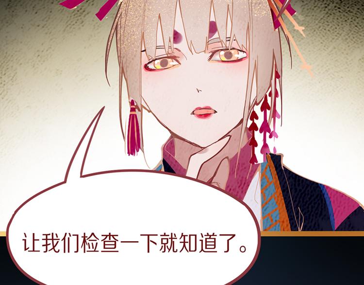 第64话 百鬼夜行，真凶暴露？144