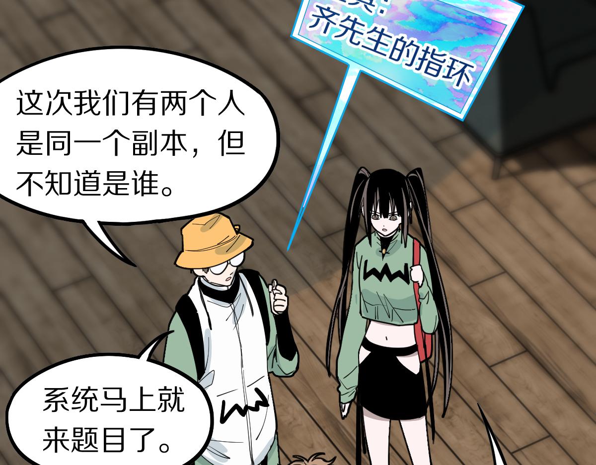 第121话 找到凶手才能逃！116