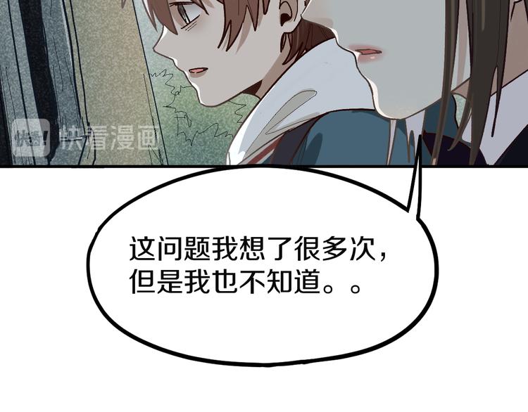 第96话 团灭危机95