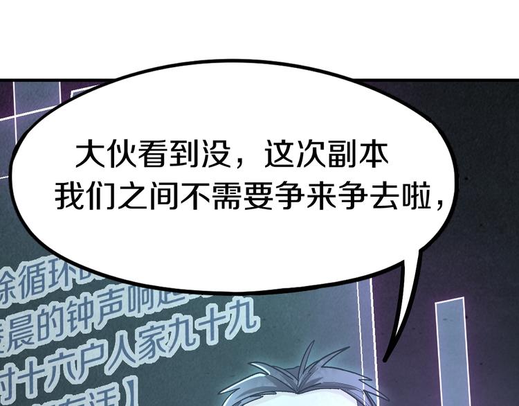 第88话 轮回开始57