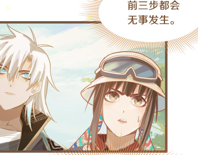第79话 蜘蛛的考验131