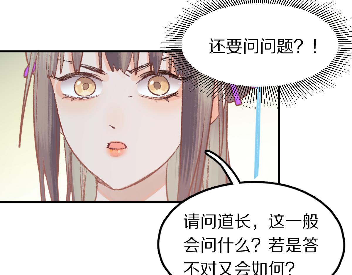 第117话 招魂61