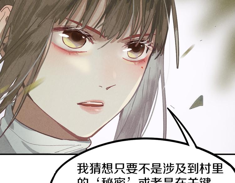 第96话 团灭危机13