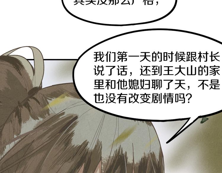 第96话 团灭危机12