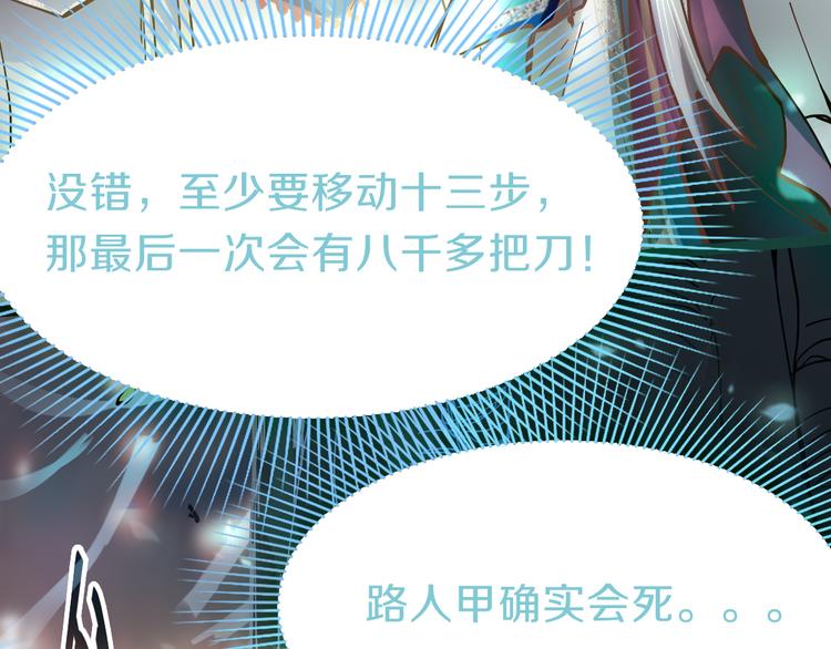 第80话 致命游戏21