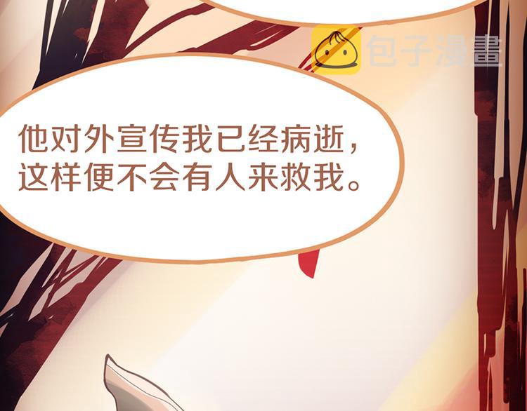第64话 百鬼夜行，真凶暴露？92