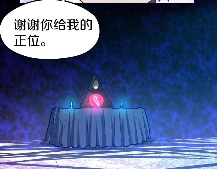 第40话 副本背后的传说28
