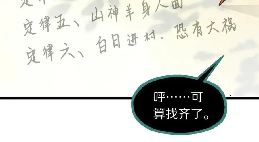 第228话 戳穿44