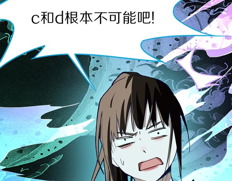 第66话 副本终结102