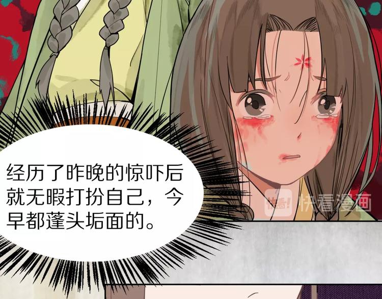 第10话 画皮86
