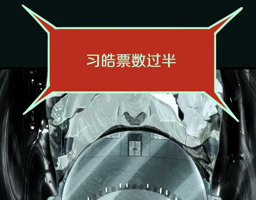 第191话 投票110