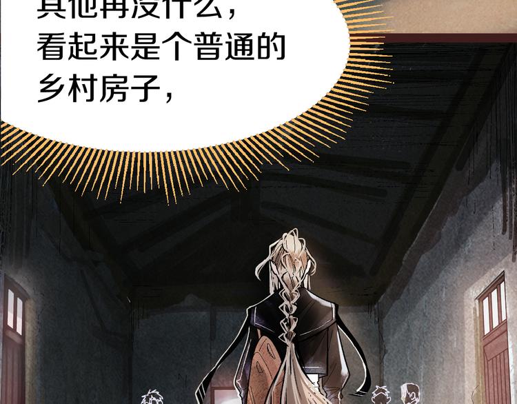 第87话 新副本-旁观因果24