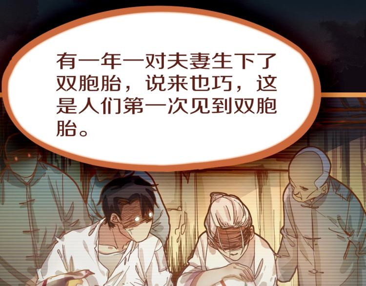 第40话 副本背后的传说86