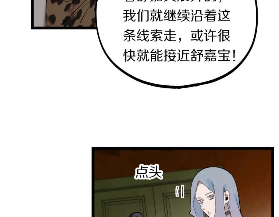 第194话 奇怪70