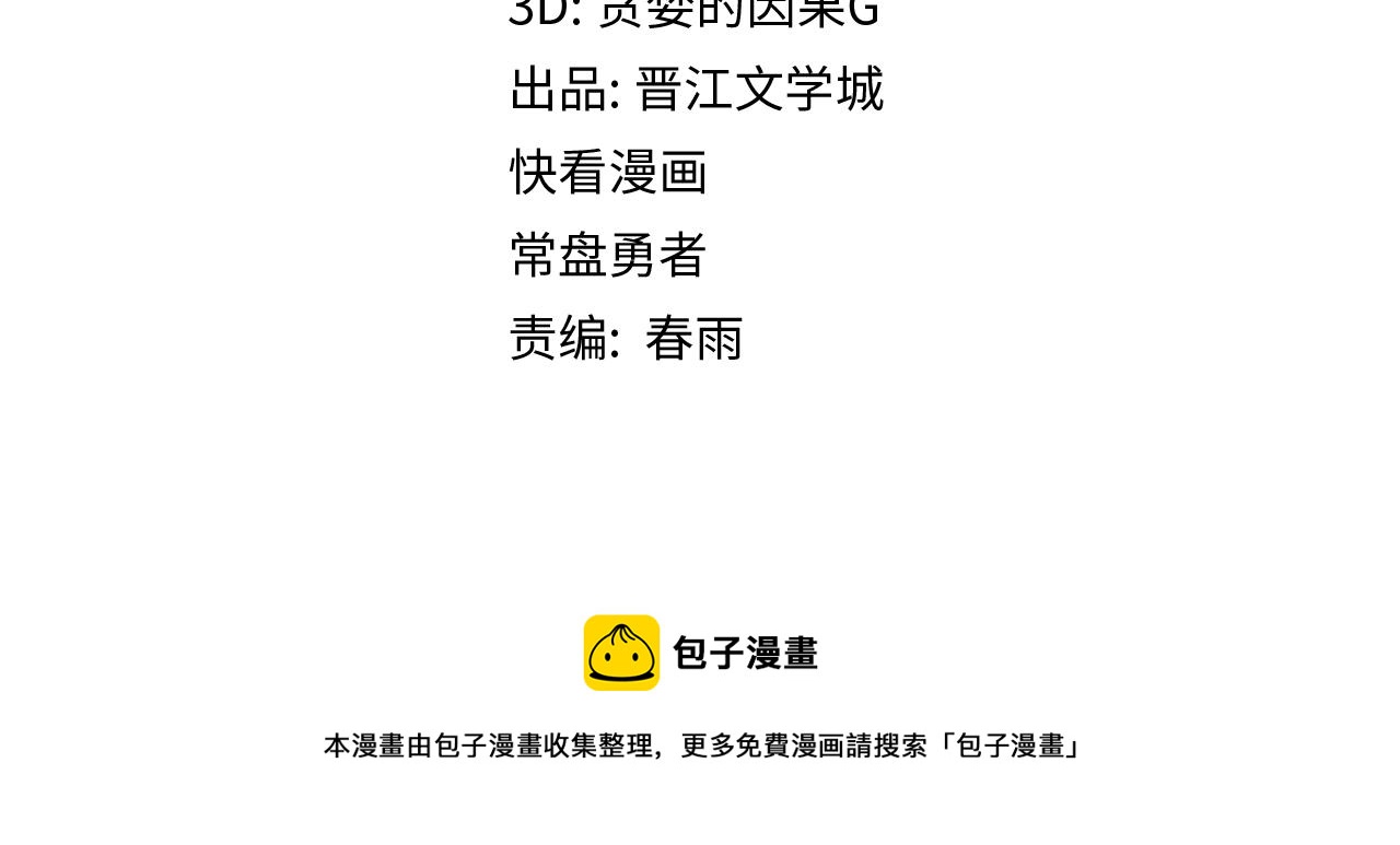 第135话 暗黑西游副本开启！4