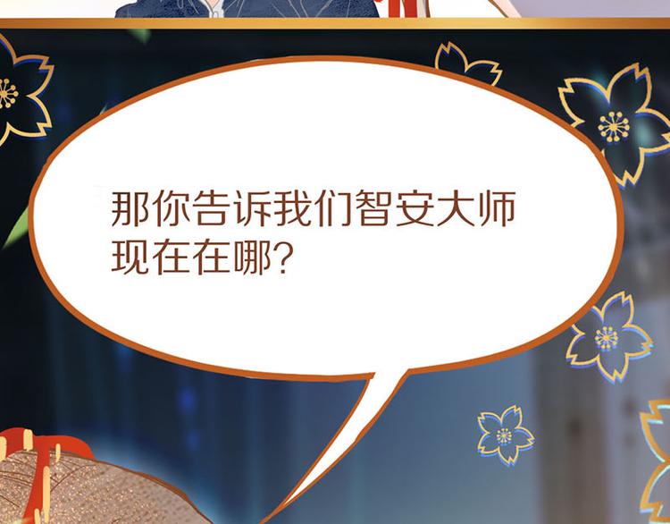 第58话 凶手身亡？63