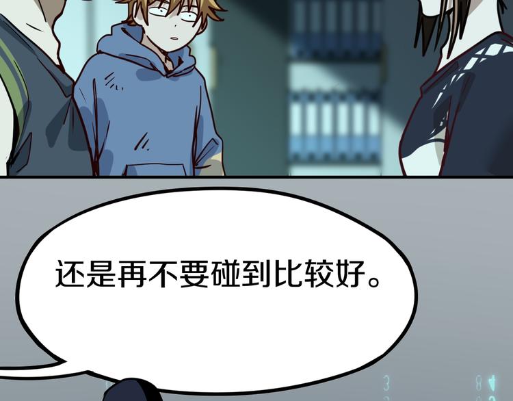 第85话 老朋友38