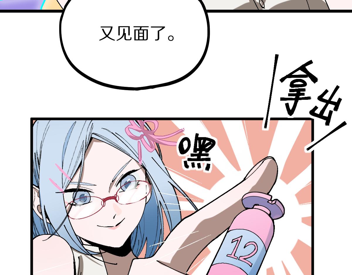 第158话 再获S级道具！6