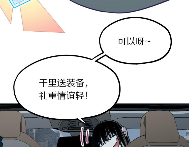 第110话 你也有今天10