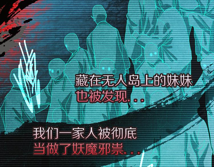 第48话 水落石出64