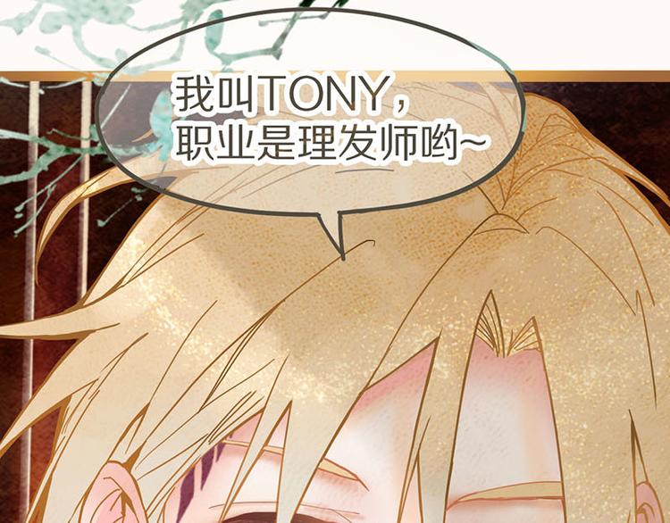 第54话 别惹TONY！5