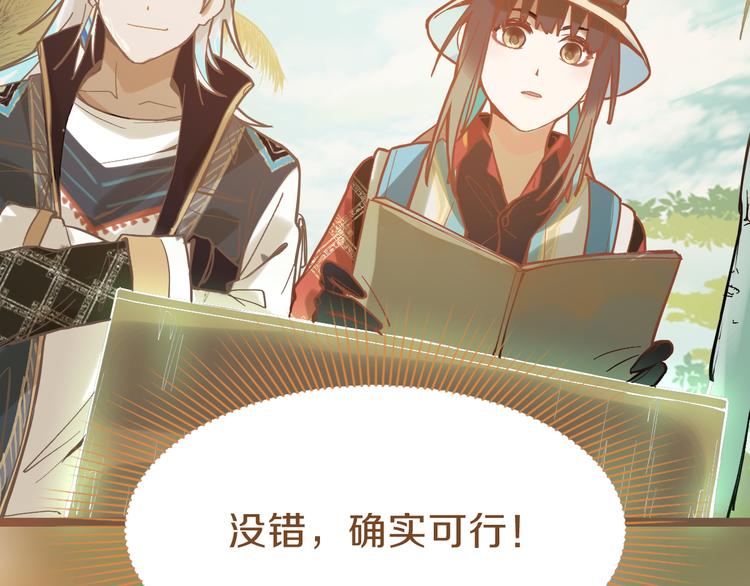 第79话 蜘蛛的考验124