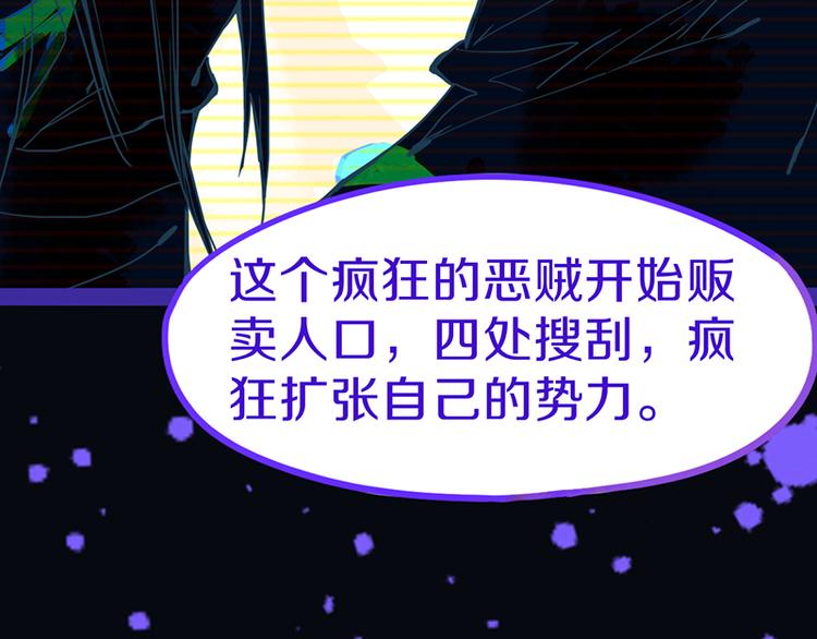 第61话 凶手的传说77
