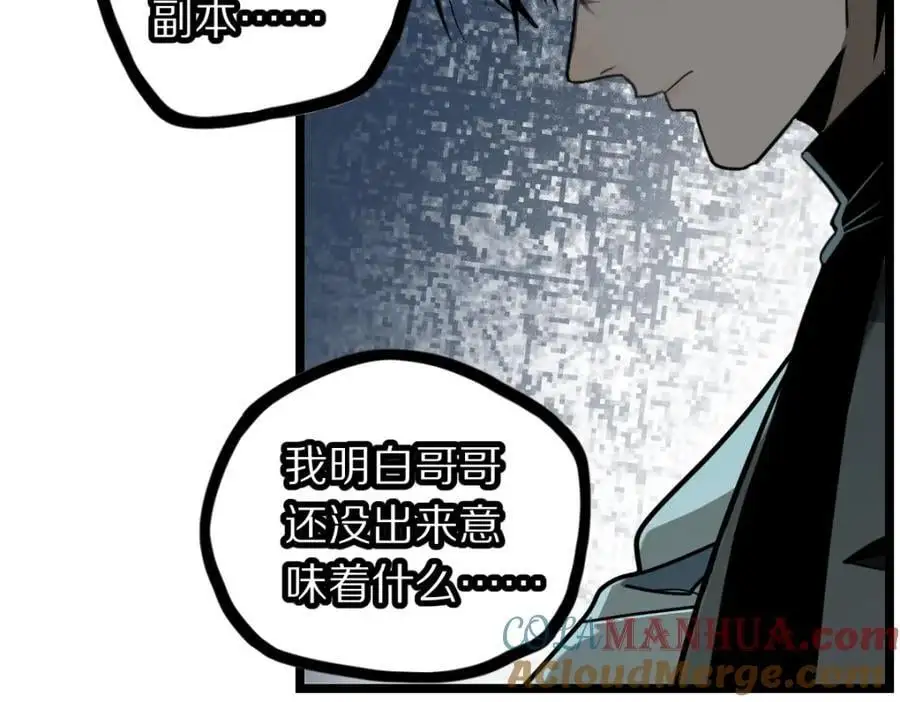 第223话 希望20