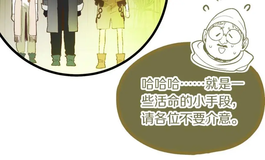 第218话 最后一命18