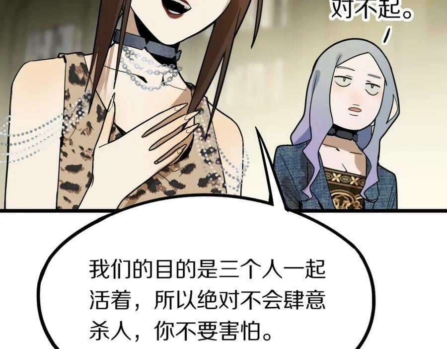 第193话 舒嘉贝53