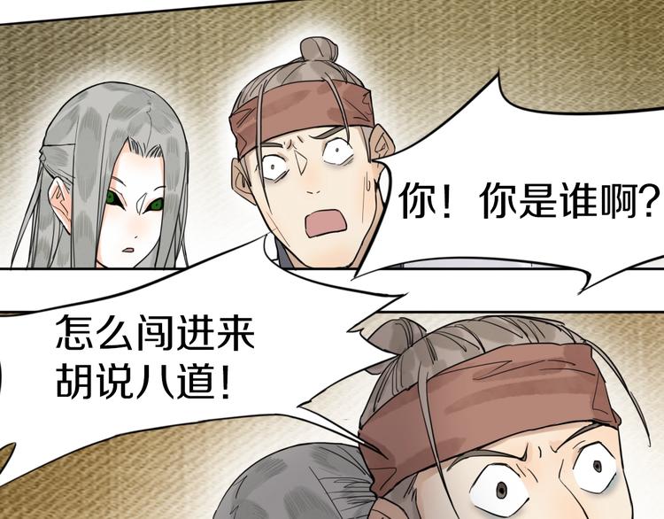 第16话 惊变50