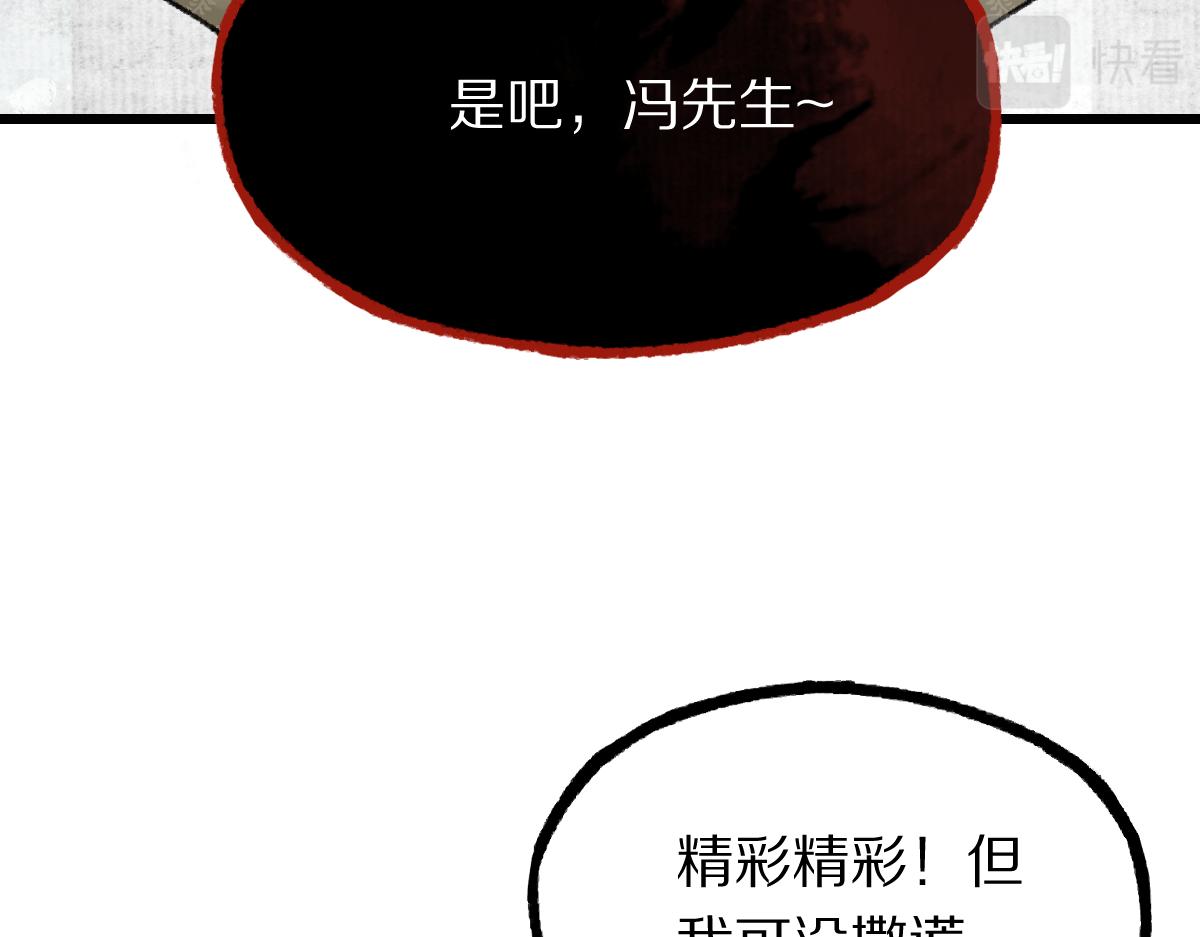 第147话 原形毕露！143