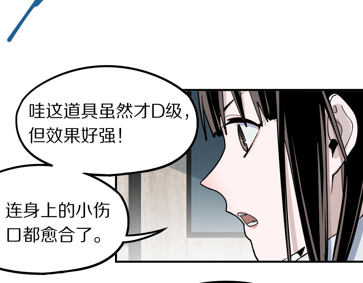 第121话 找到凶手才能逃！18