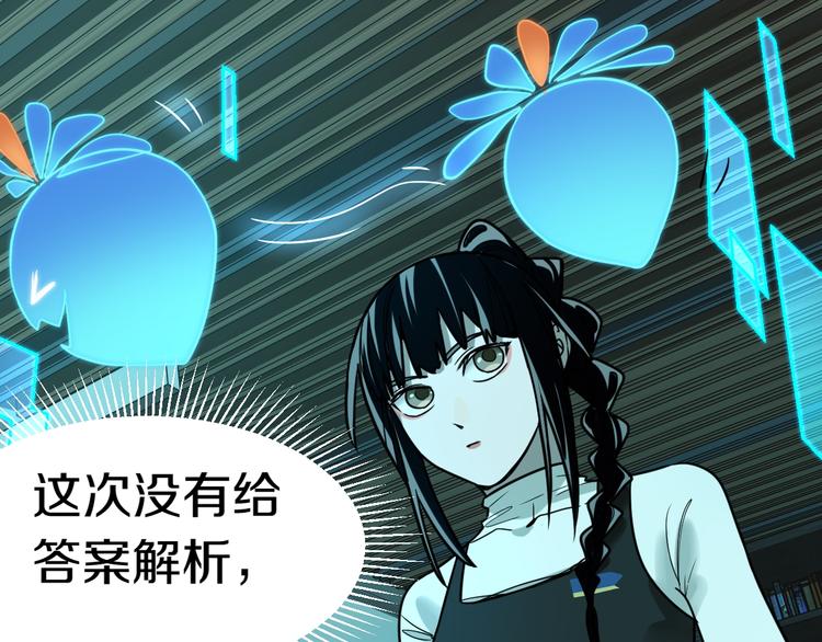 第86话 节日大促88