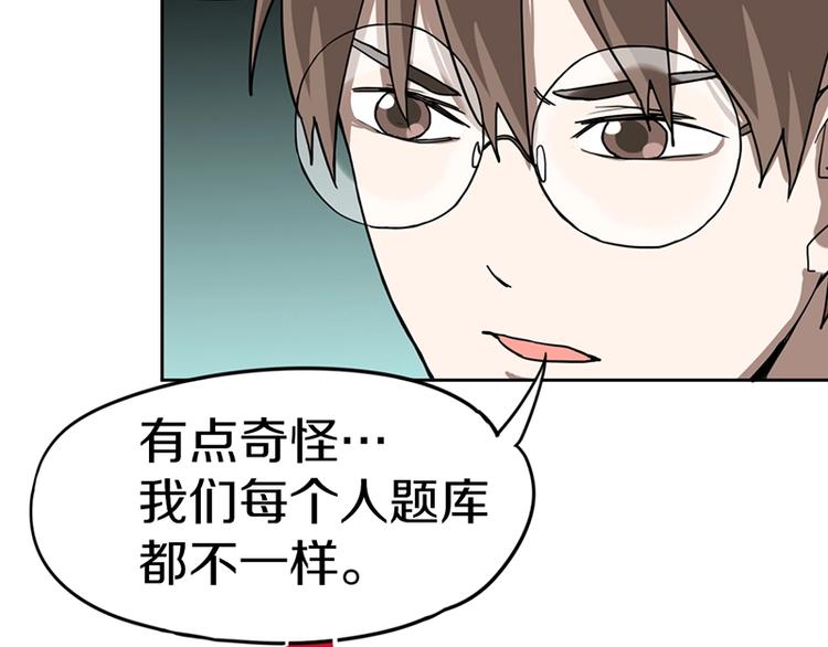第26话 系统升级86