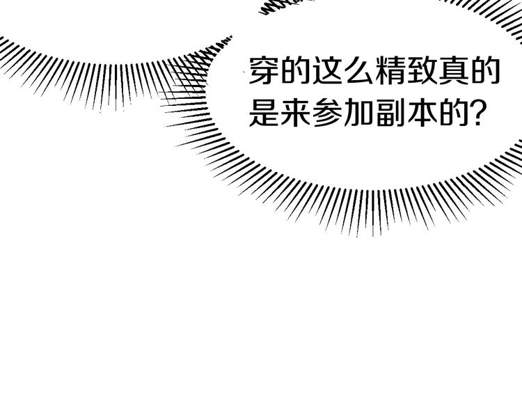 第87话 新副本-旁观因果54