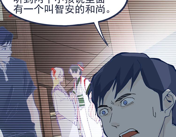 第58话 凶手身亡？36
