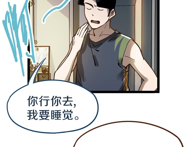第68话 关于康的回忆11