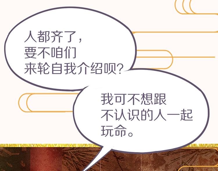 第53话 百鬼夜行副本！73