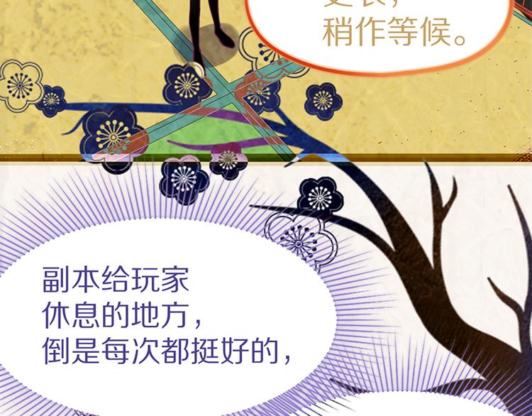 第53话 百鬼夜行副本！23