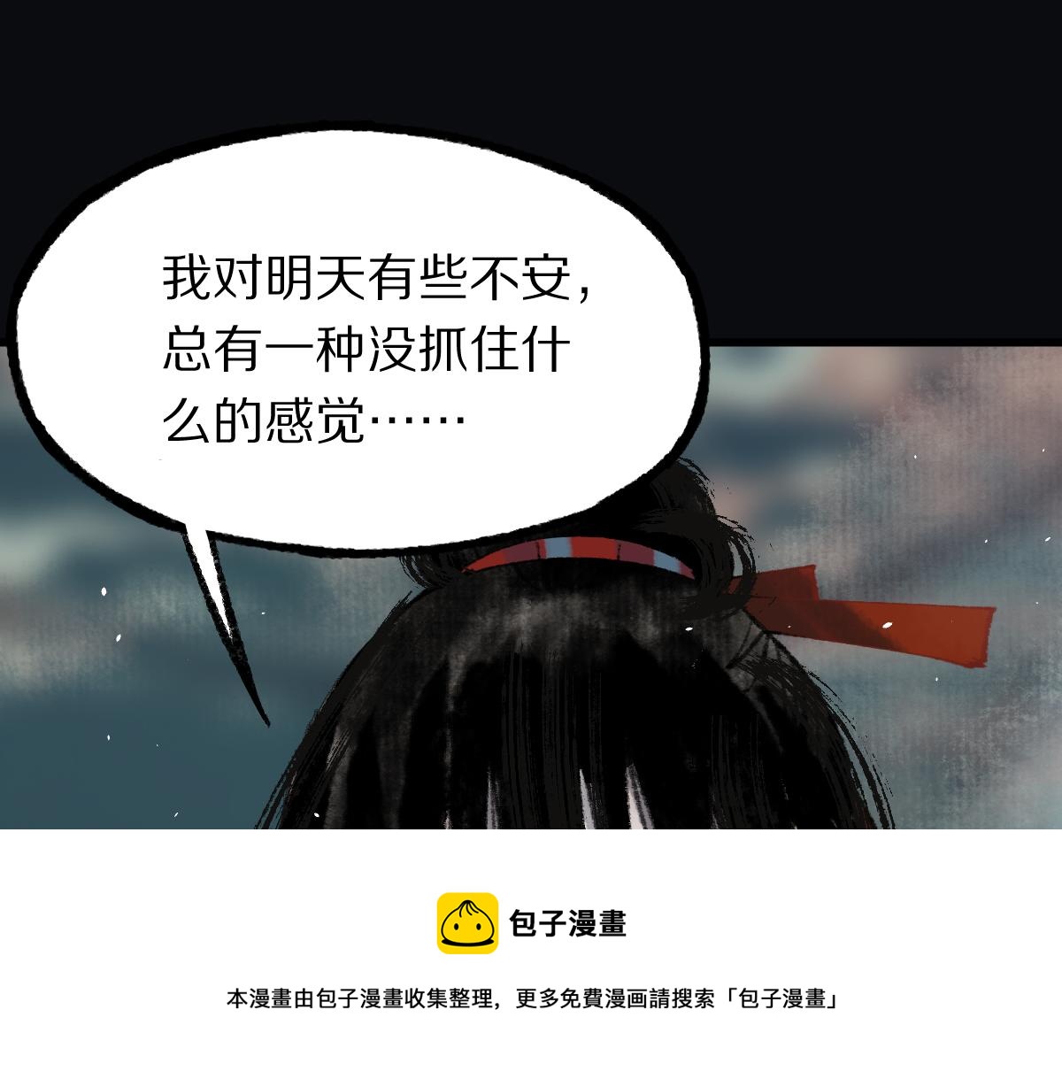 第144话 狂怒110