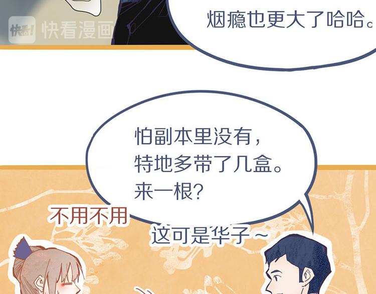 第58话 凶手身亡？15