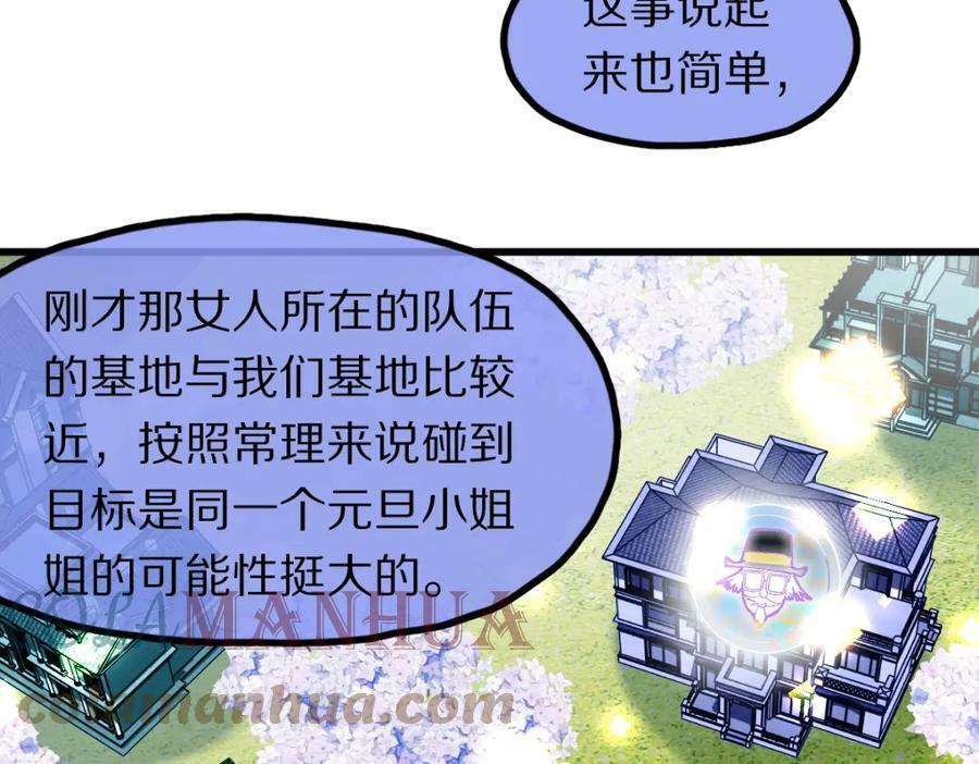 第184话 往事8