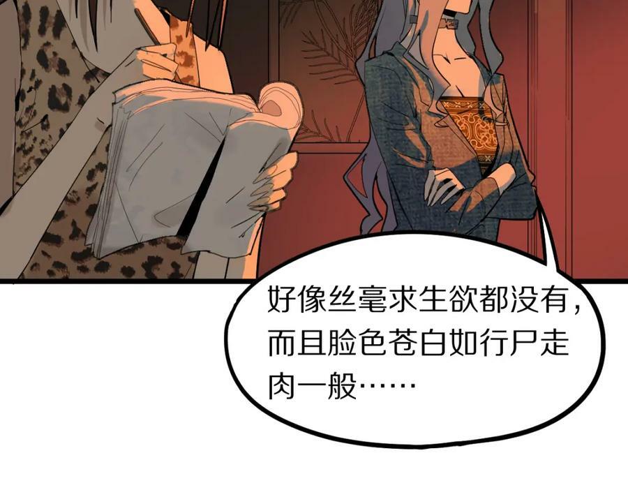 第193话 舒嘉贝22