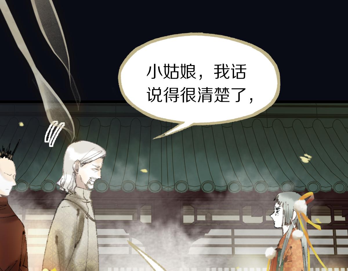 第138话 救世主的推断34