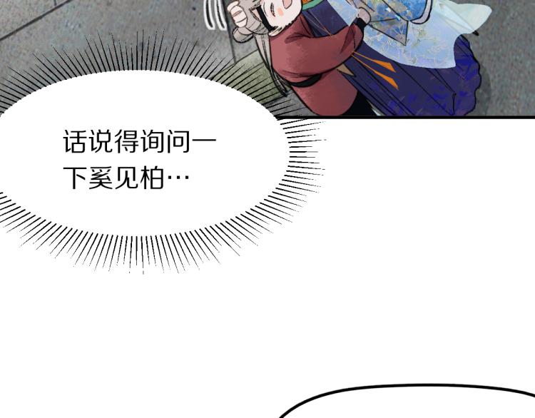 第111话 拍案惊奇副本开启！133