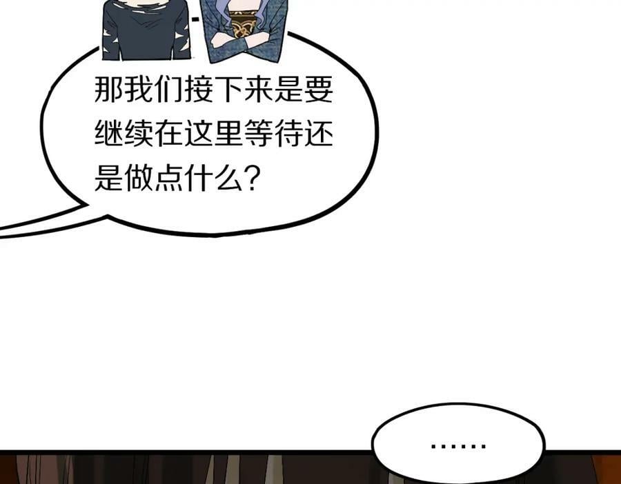 第199话 猜测34